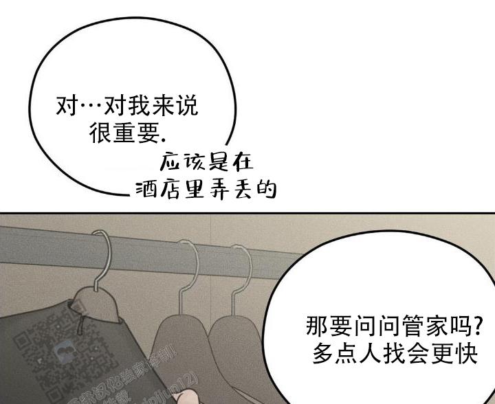 消灭阴魔邪恶计划漫画,第17话1图