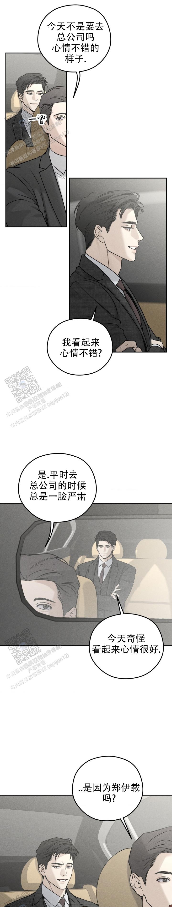 邪恶帝国的崛起上集漫画,第27话1图