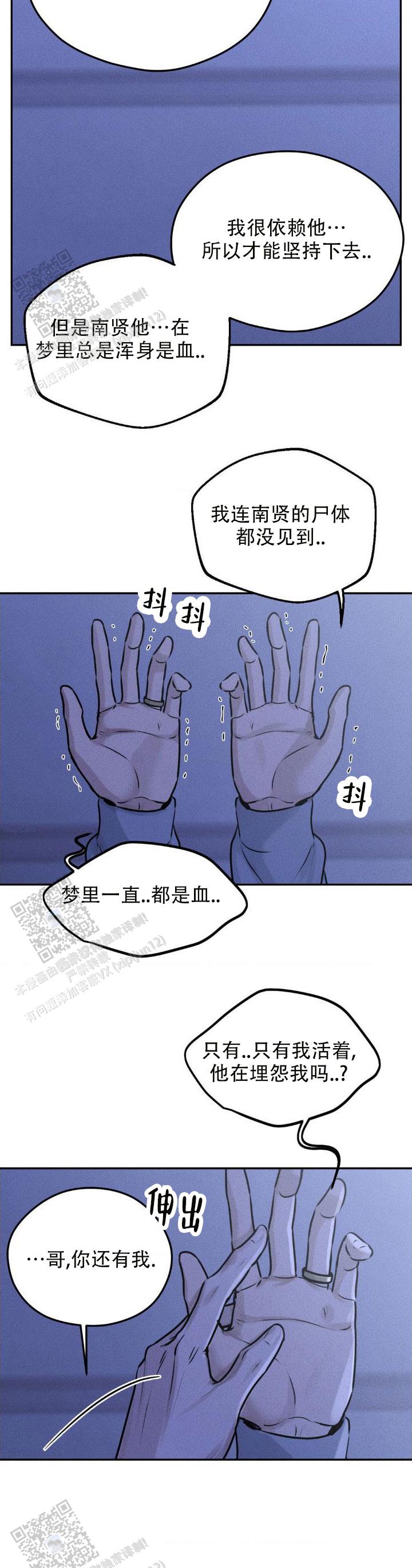 邪不压正漫画,第10话2图