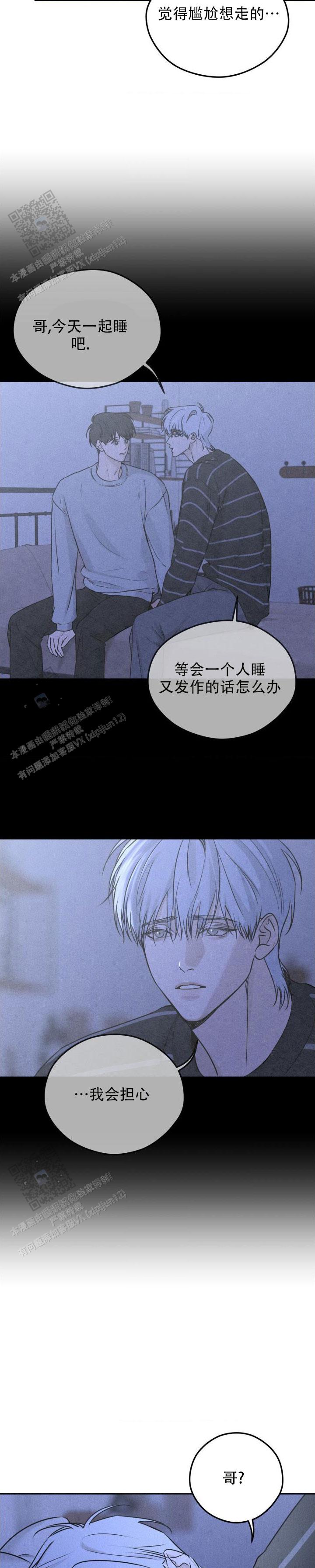 邪不压正漫画,第10话2图