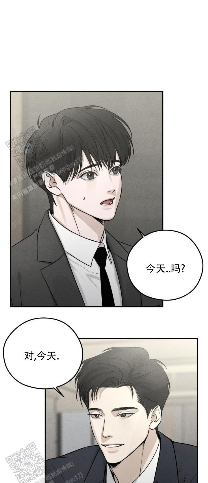 邪恶计划小游戏漫画,第13话1图