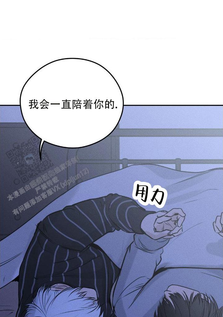 邪恶催眠师漫画,第11话1图