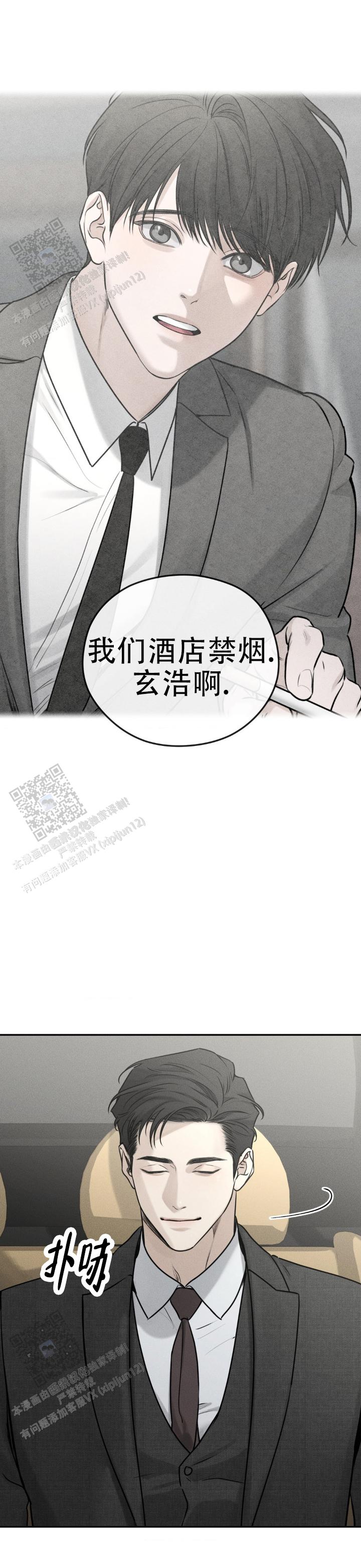 邪恶计划小游戏漫画,第27话2图