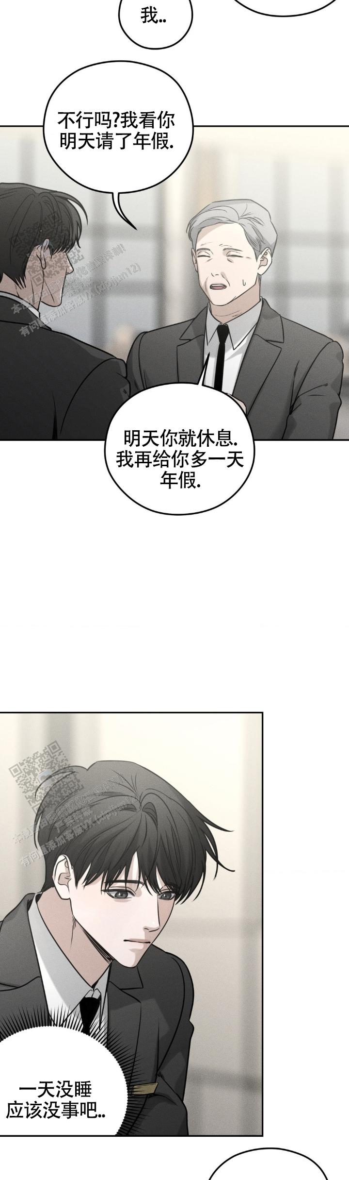 邪恶力量第四季漫画,第46话2图