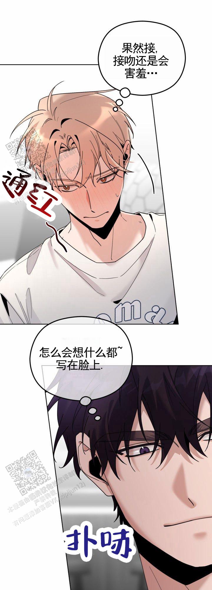 爱的记载漫画,第9话2图