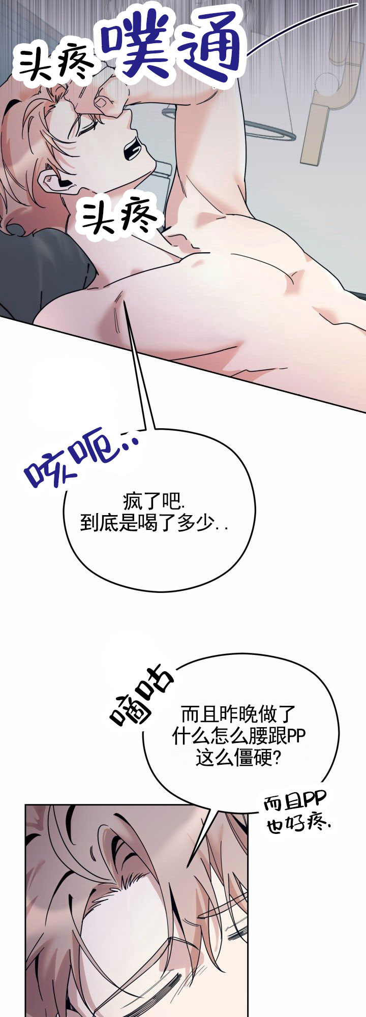 爱的记号原唱漫画,第3话1图