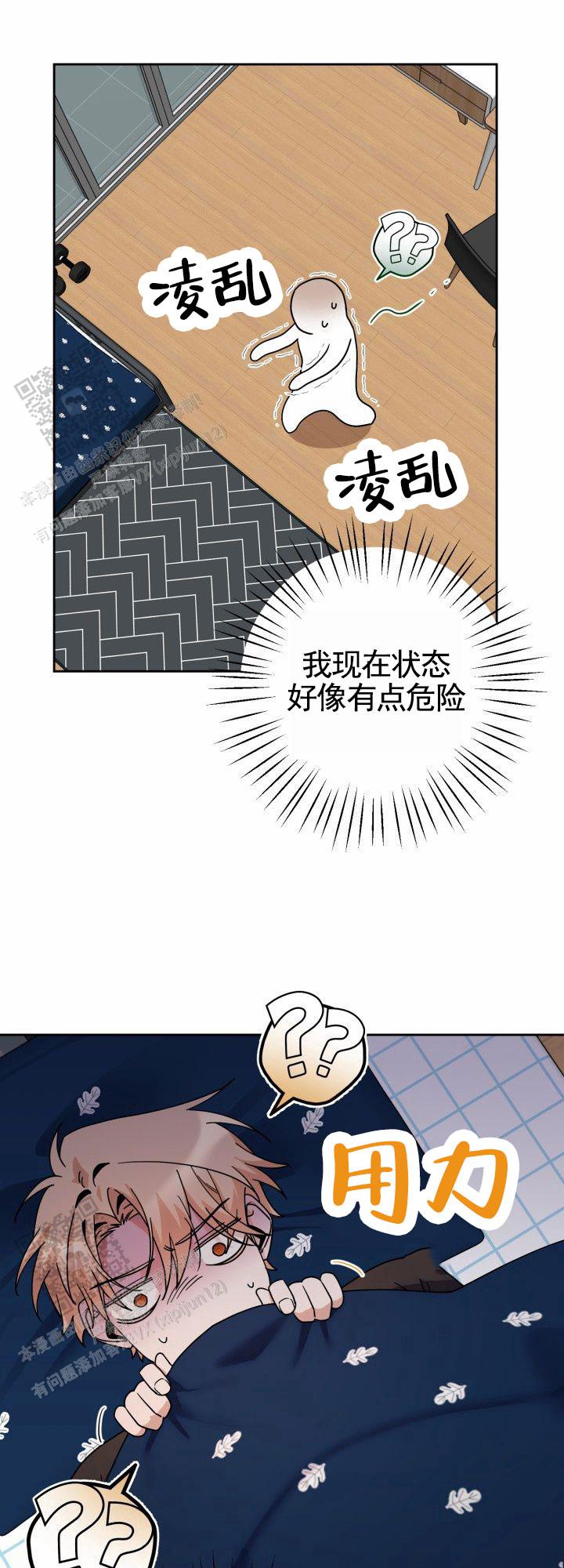 爱的记忆轻音乐漫画,第6话2图