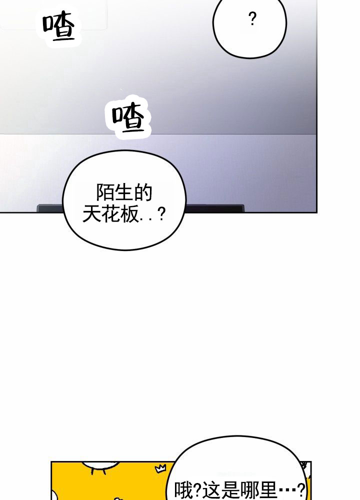 爱的记号原唱漫画,第3话1图