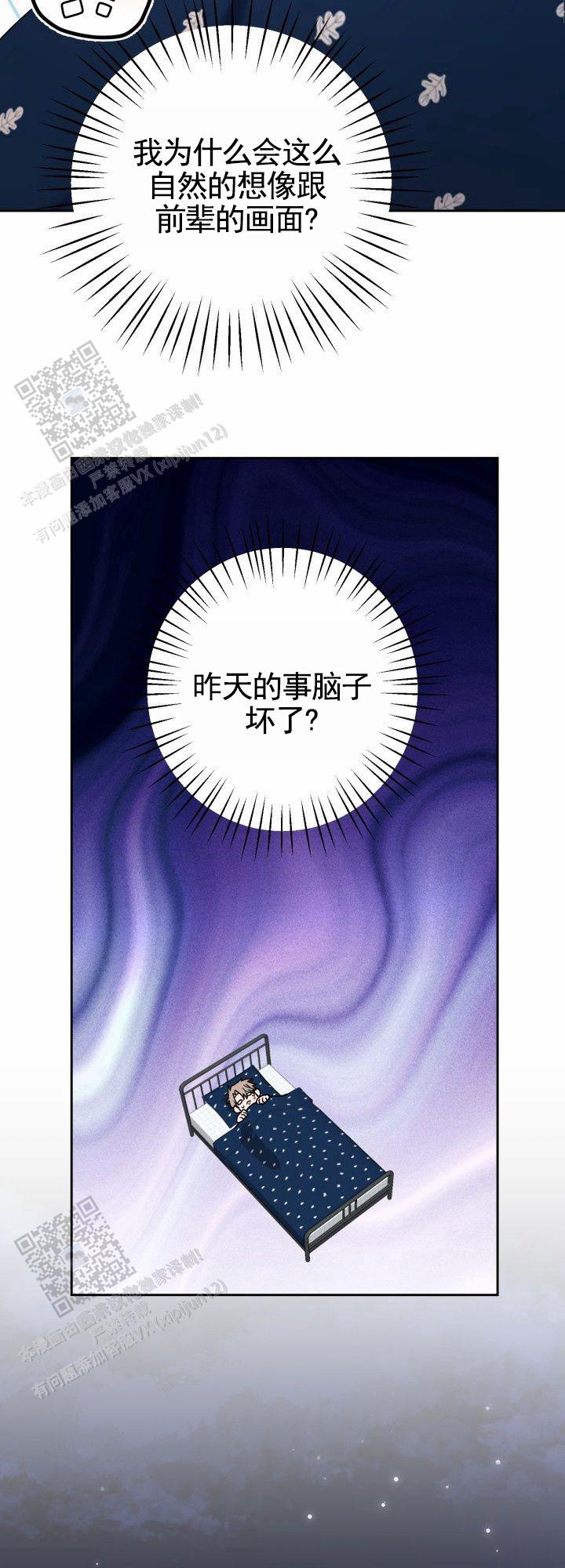 爱的记忆轻音乐漫画,第6话1图