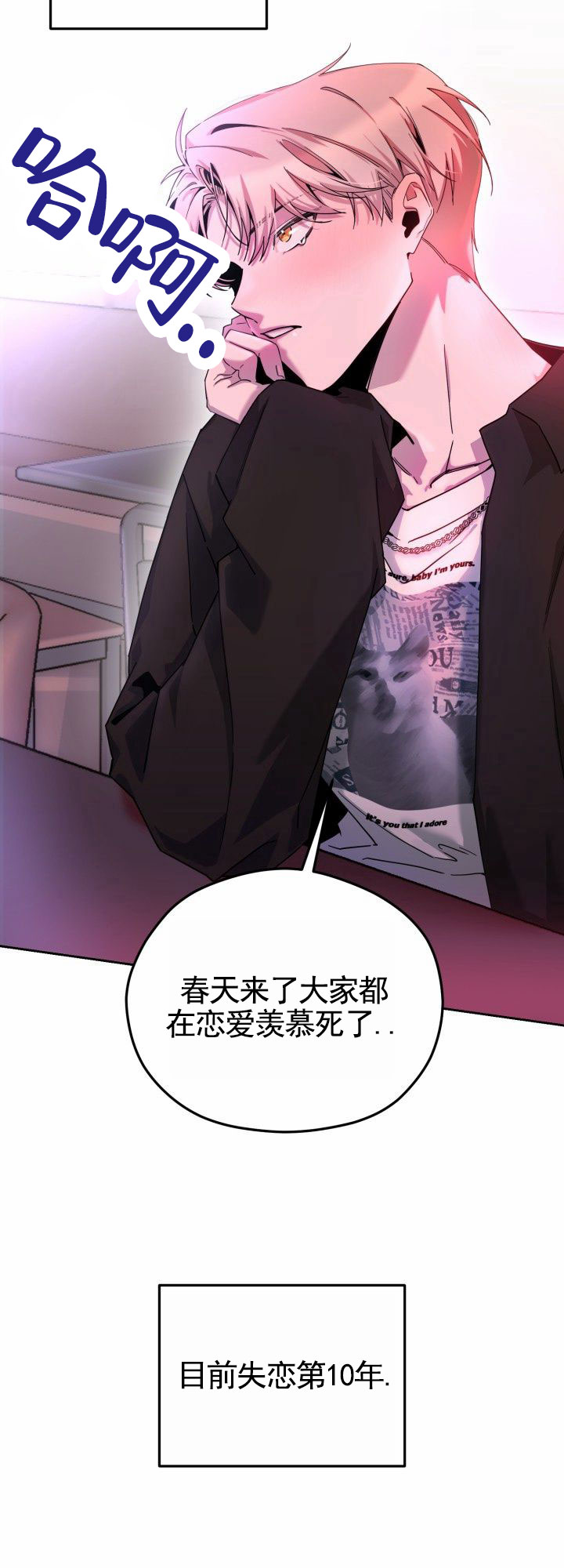 爱的记忆轻音乐漫画,第1话1图