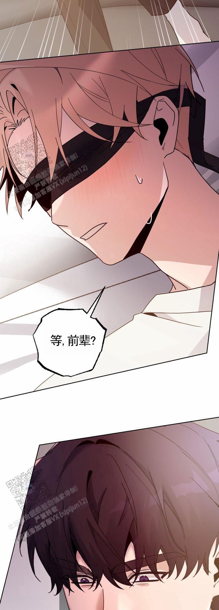 爱的记忆钢琴曲简谱第一部分漫画,第10话1图