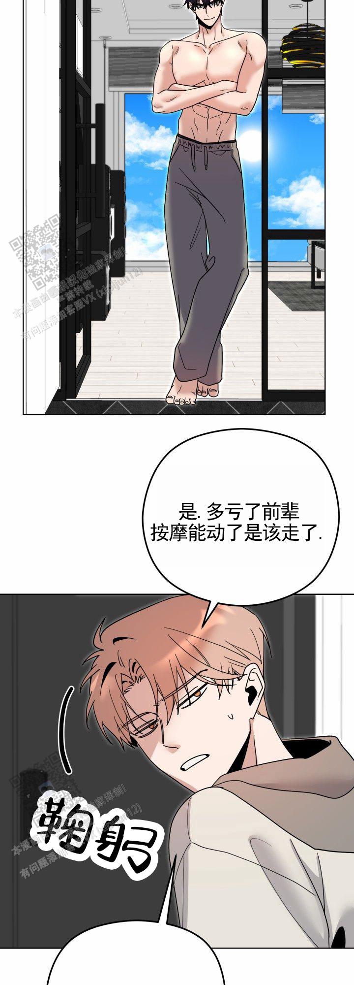 耶稣降生是爱的记号漫画,第12话2图