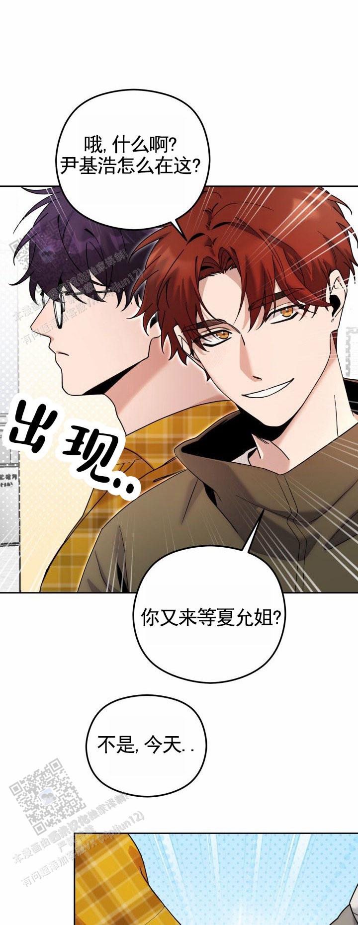 爱的记忆轻音乐漫画,第6话2图