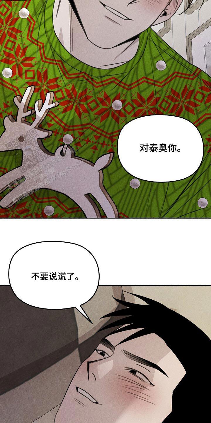 虚无的肖像漫画,第62话1图