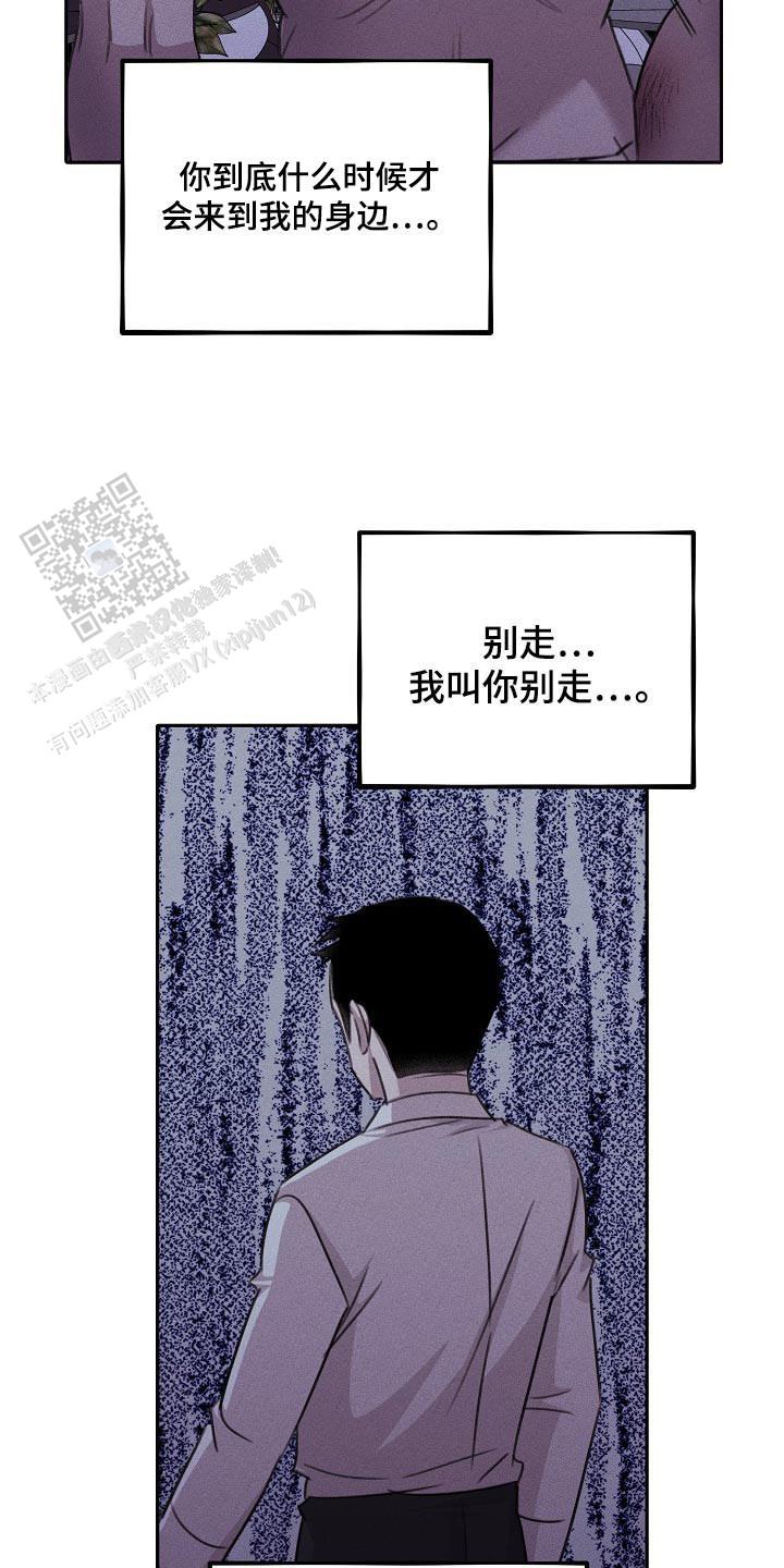 虚无的意思漫画,第43话2图