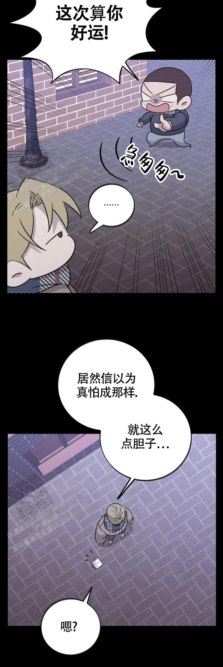 虚无的残像漫画,第12话2图