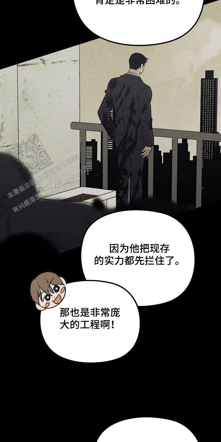 虚无的心漫画,第52话2图