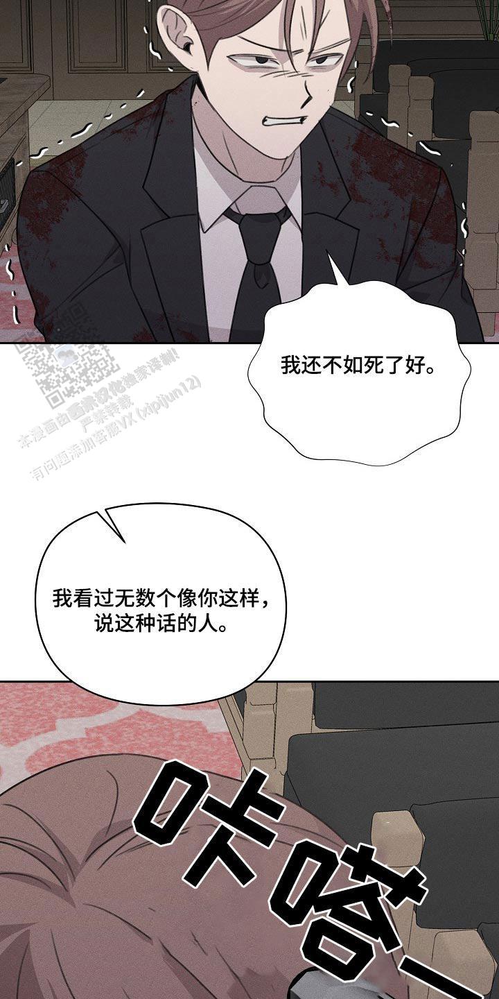 虚无神在都市漫画,第57话2图