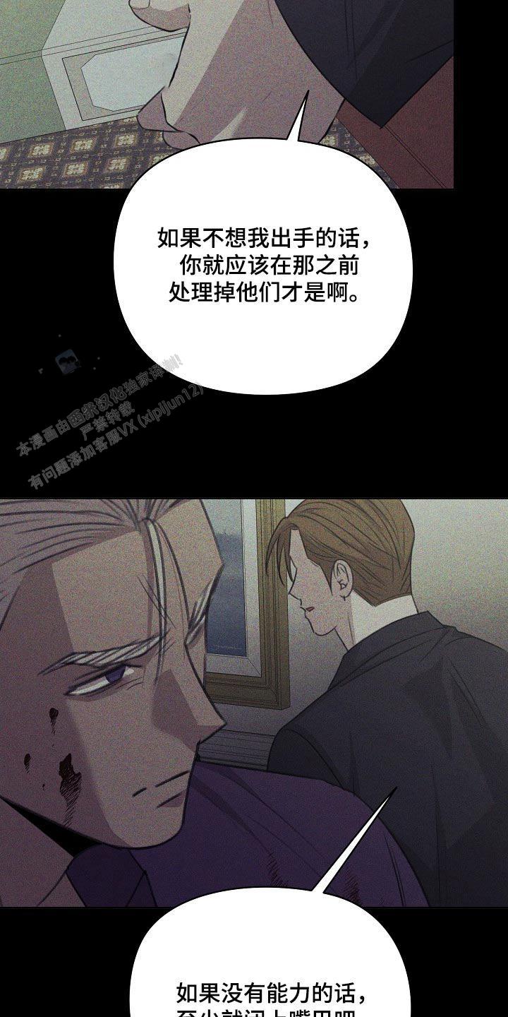 虚无的焦点漫画,第51话1图