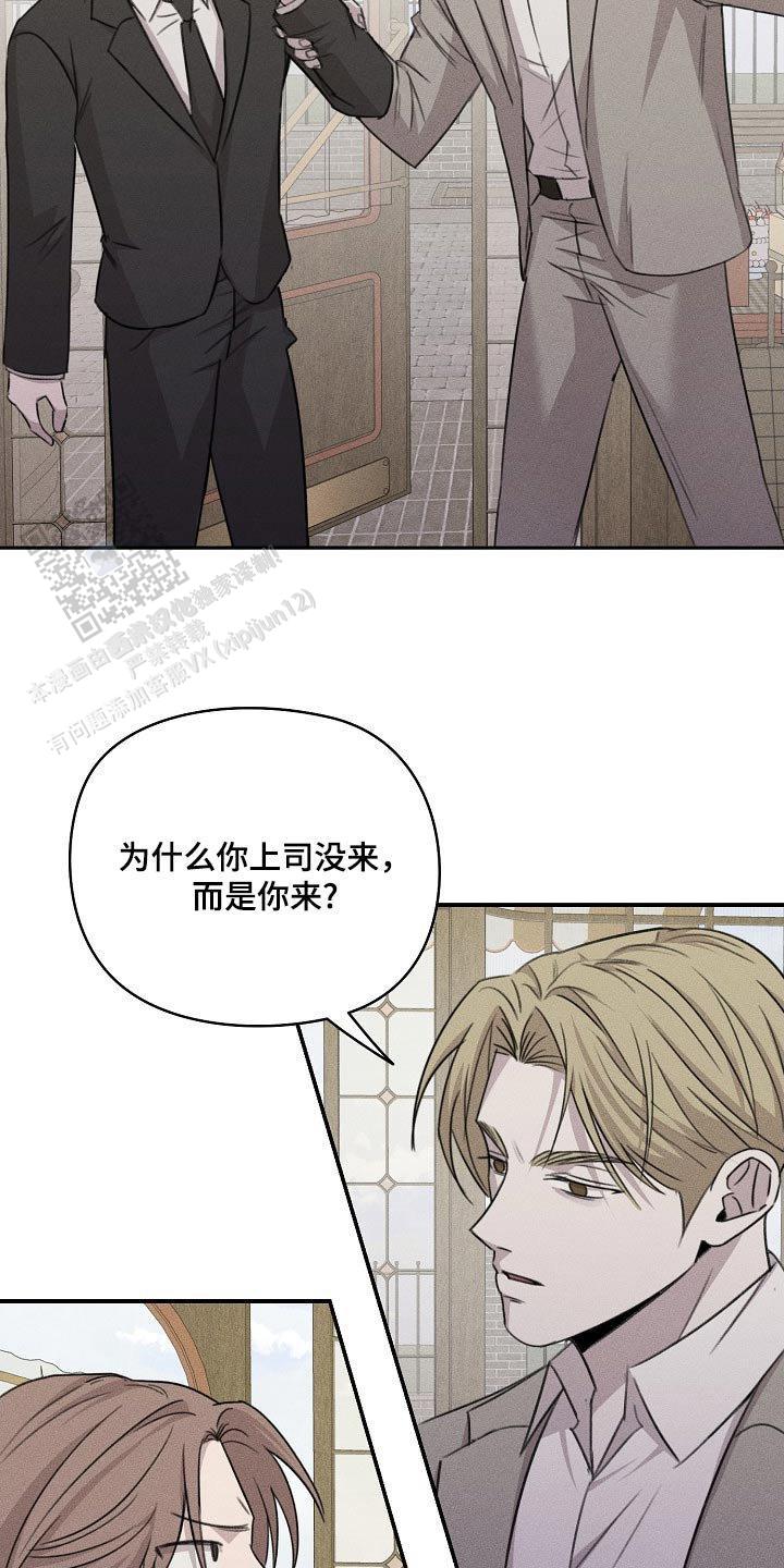 虚无的心漫画,第38话2图