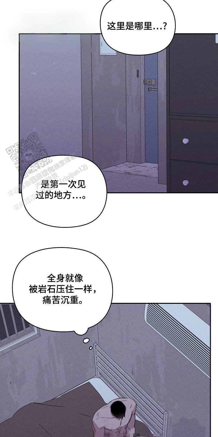 虚无的幻影漫画,第37话2图