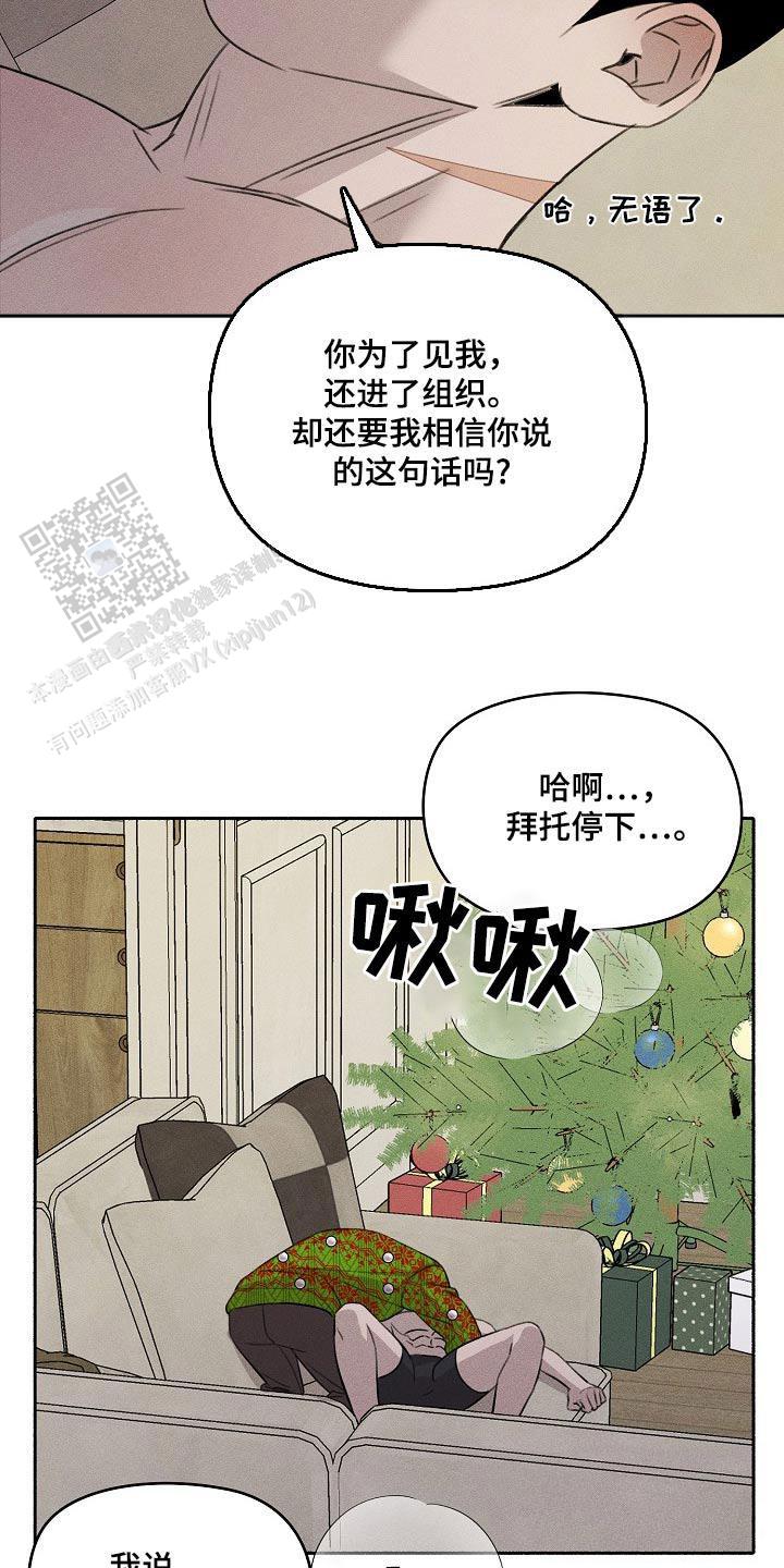 虚无的肖像漫画,第62话2图