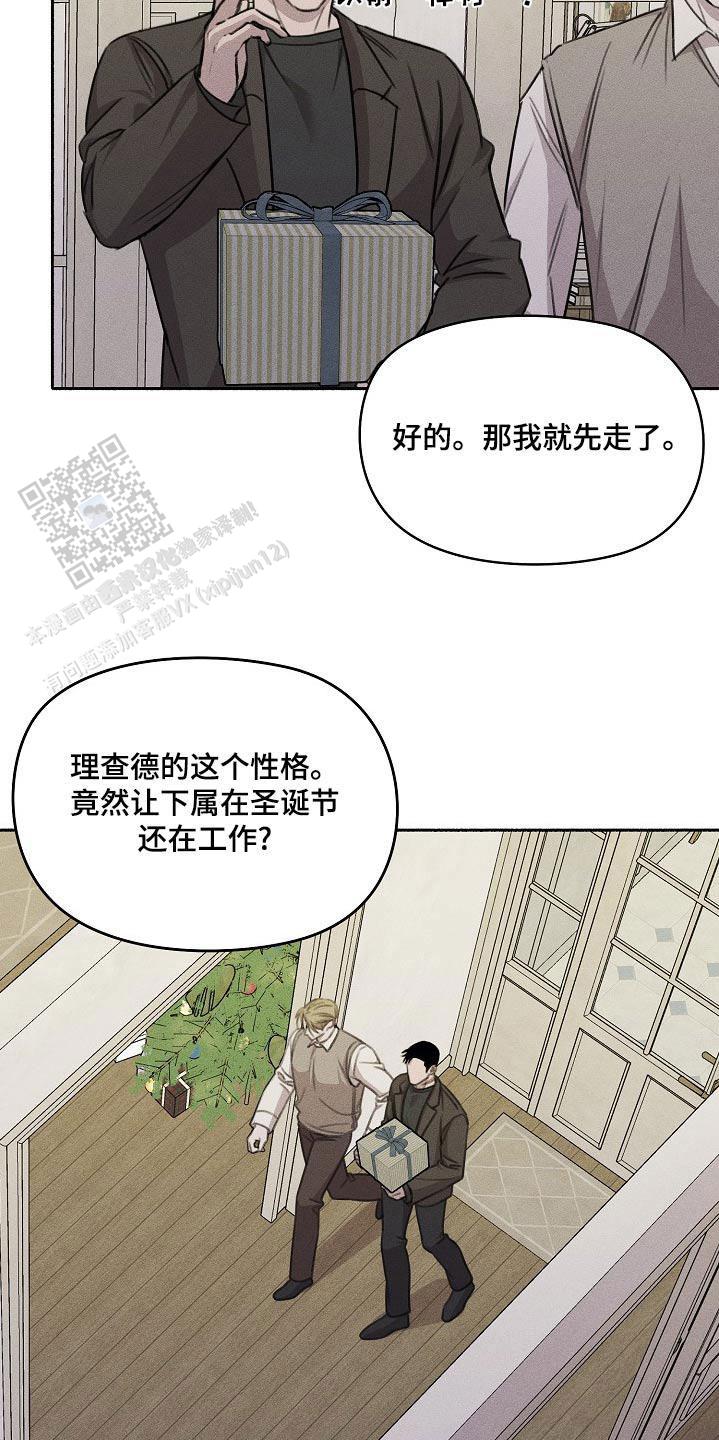 虚无的意思漫画,第61话2图