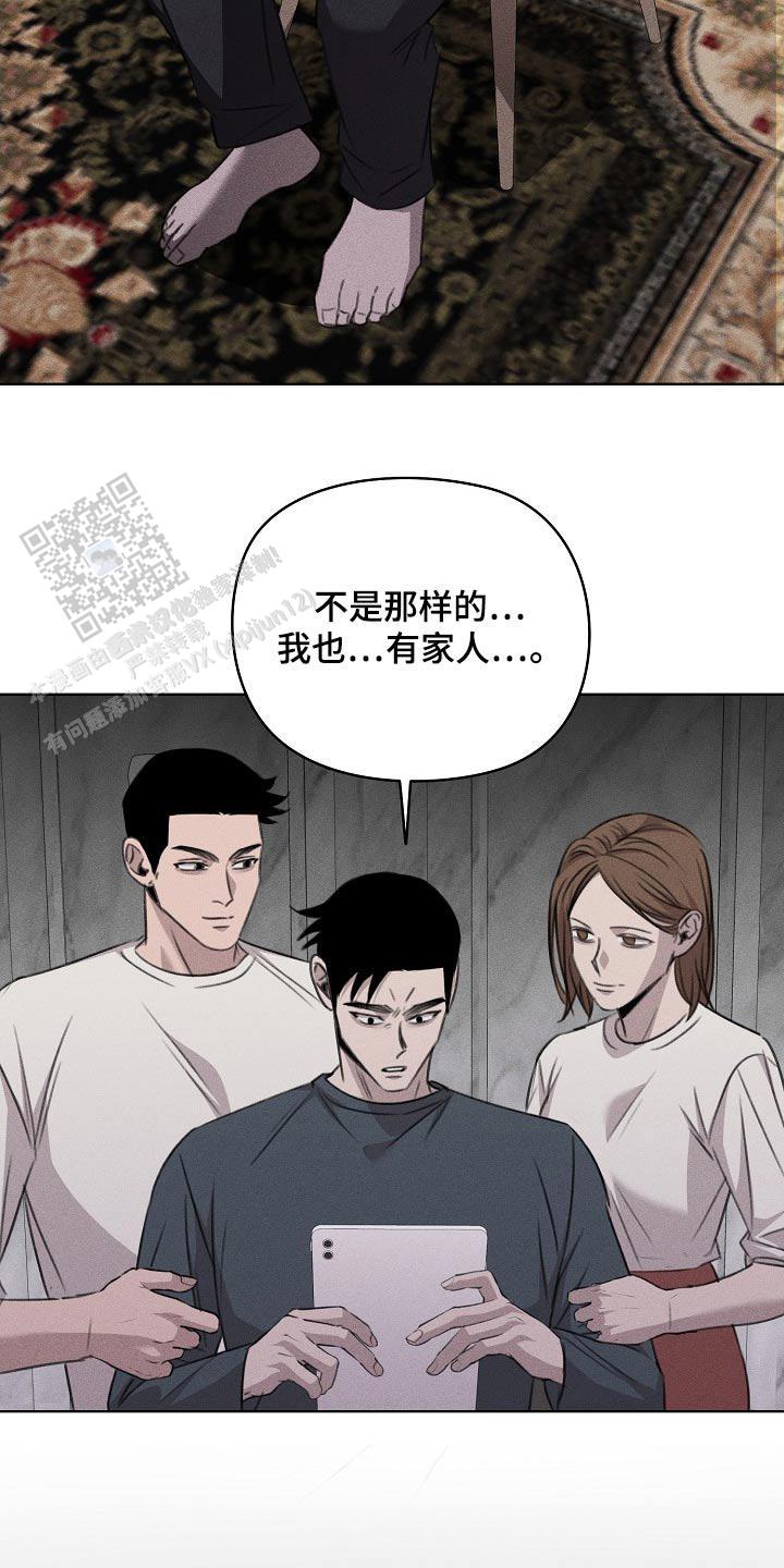 虚无的焦点电影漫画,第50话1图