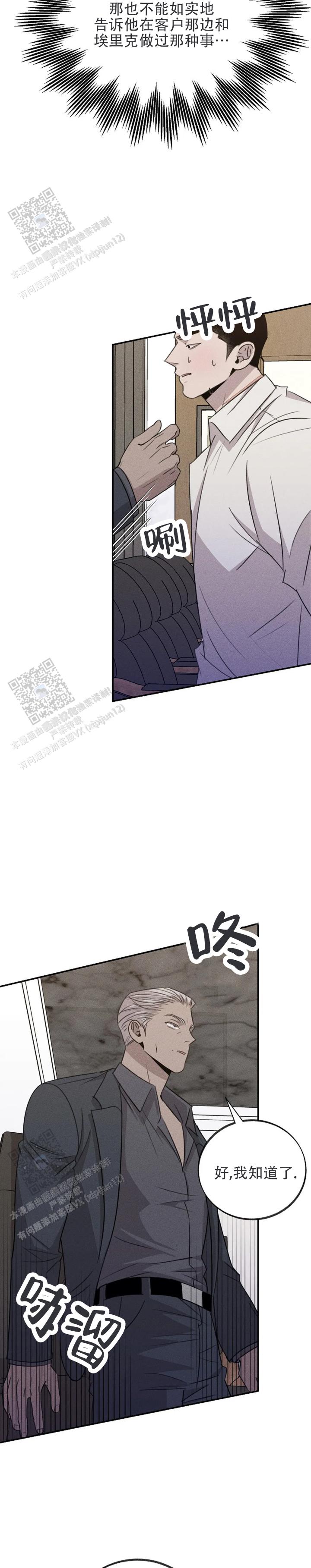 虚无的反义词是什么漫画,第19话1图