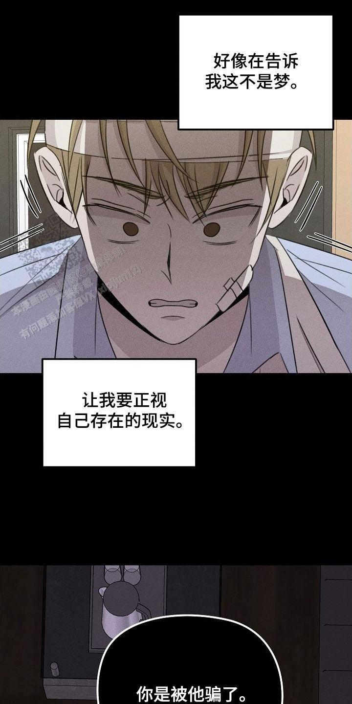 虚无的焦点电影未删减在线观看免费版漫画,第30话1图