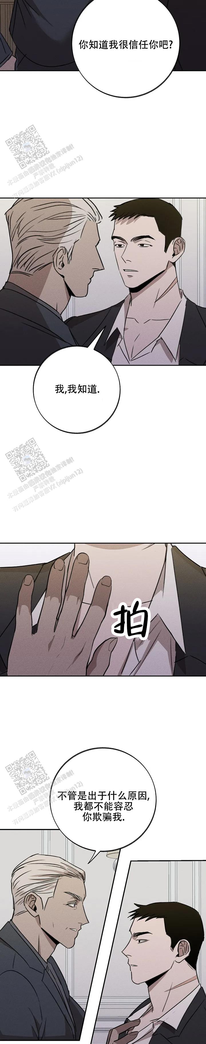 虚无的肖像漫画,第4话2图