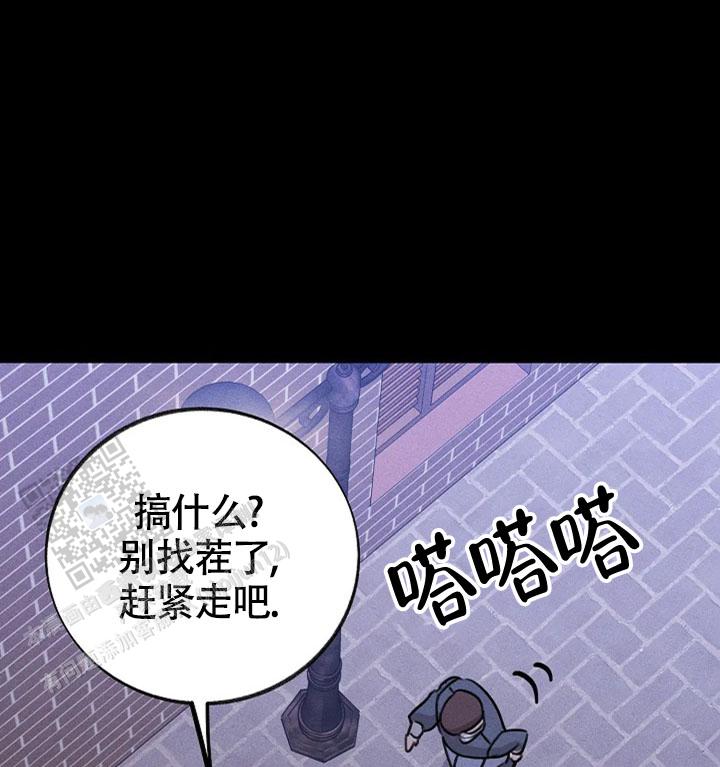 虚无的残像漫画,第12话1图