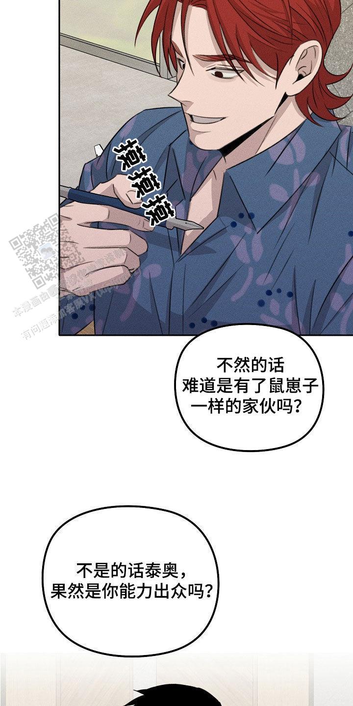 虚无的焦点漫画,第32话1图