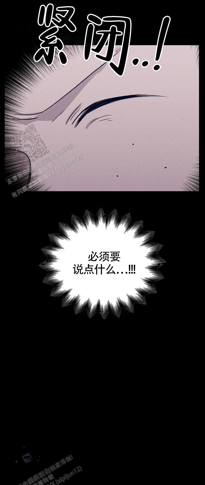 虚无的焦点未删减漫画,第13话2图