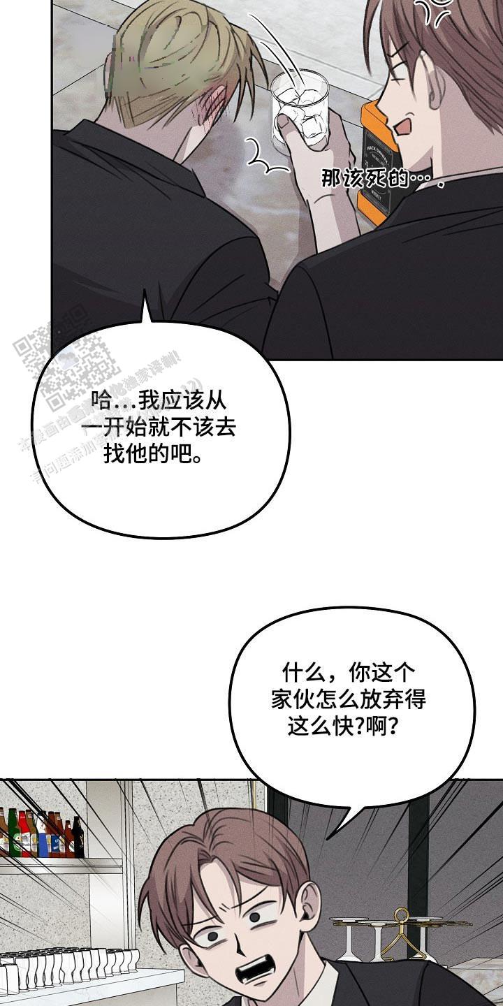 虚无的残像漫画,第47话1图