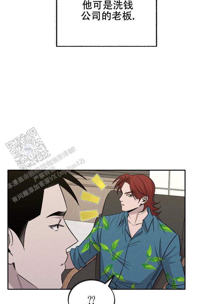 虚无的焦点漫画,第23话2图