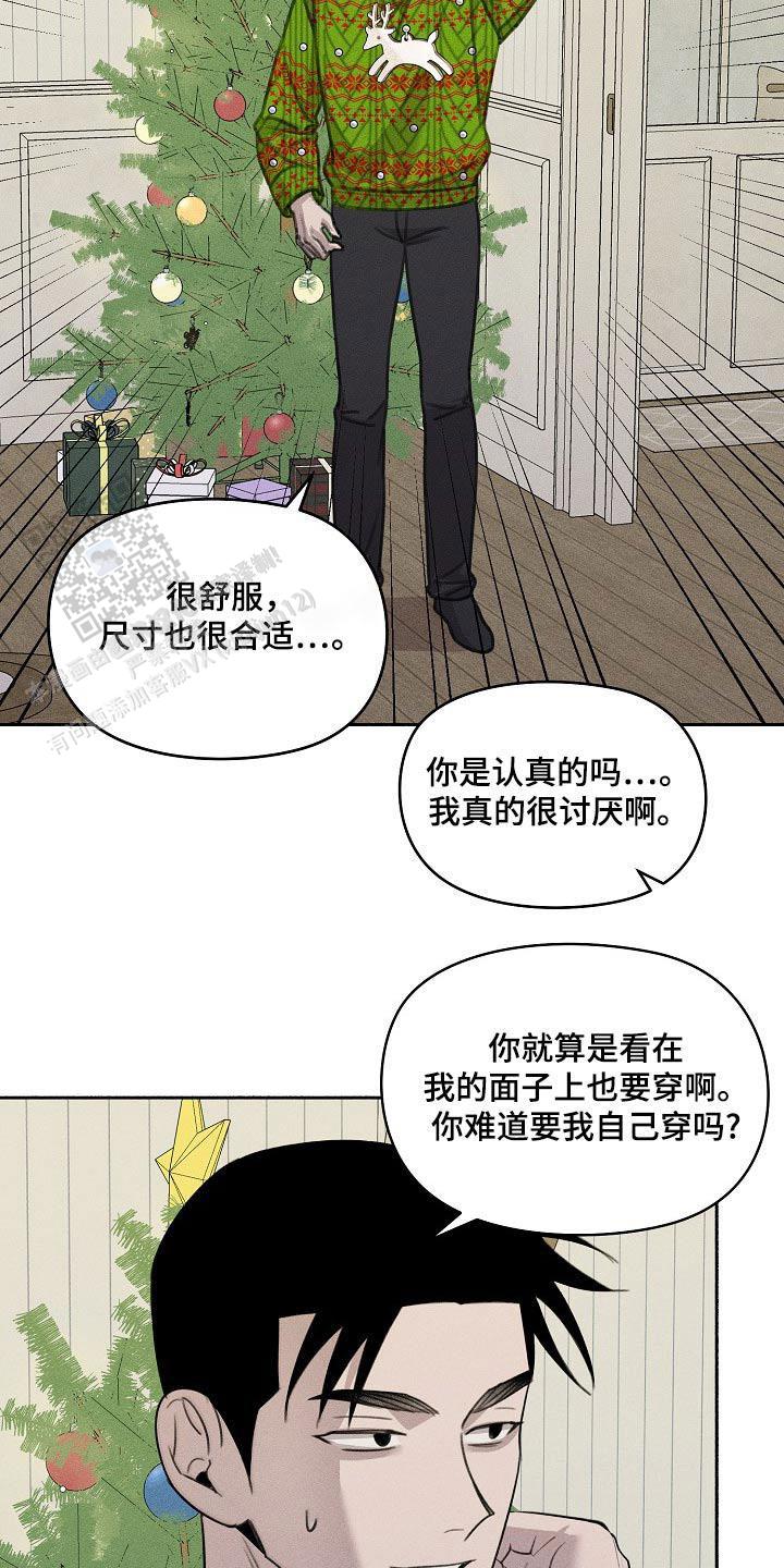 虚无的空间漫画,第62话2图