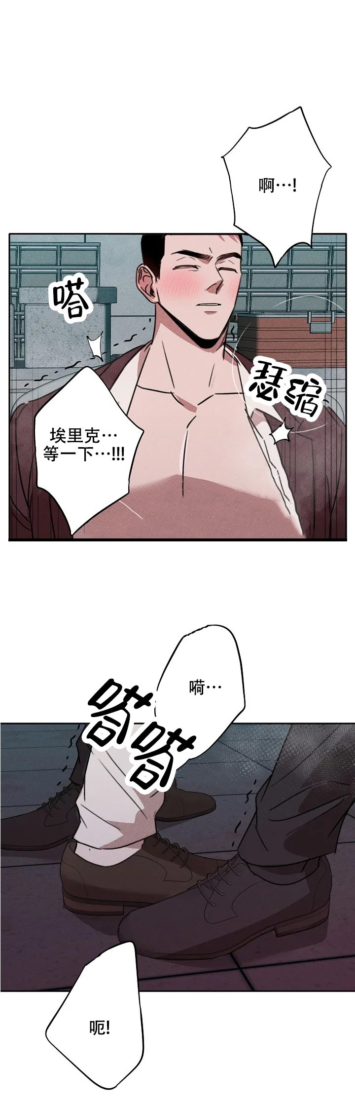 虚无的意思漫画,第3话1图