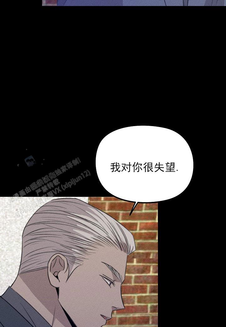 虚无的残像漫画,第28话2图