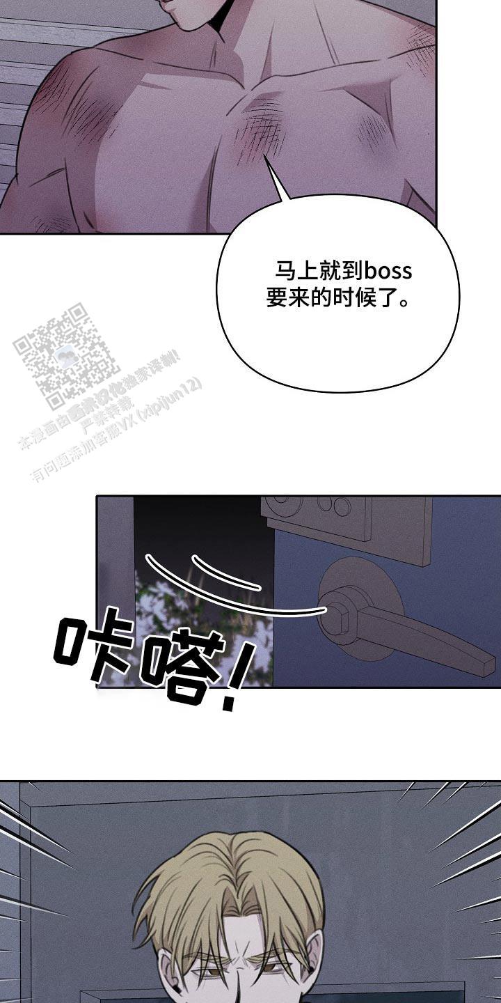 虚无的反义词是什么漫画,第41话2图