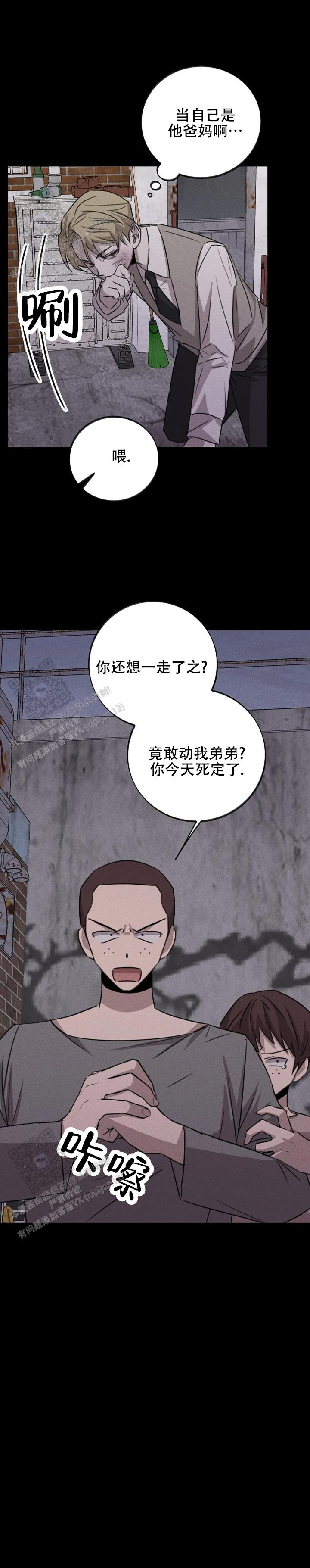 虚无的反义词是什么漫画,第10话1图