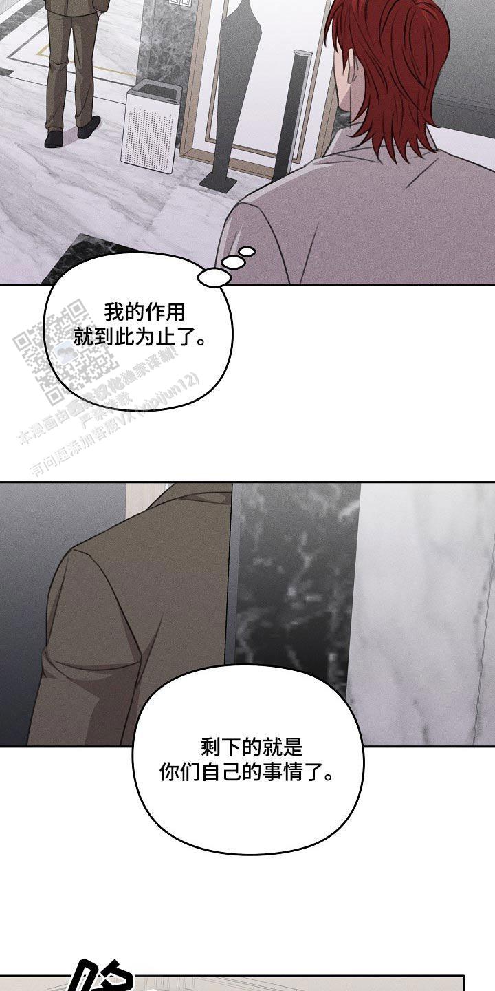 虚无的人生漫画,第56话1图