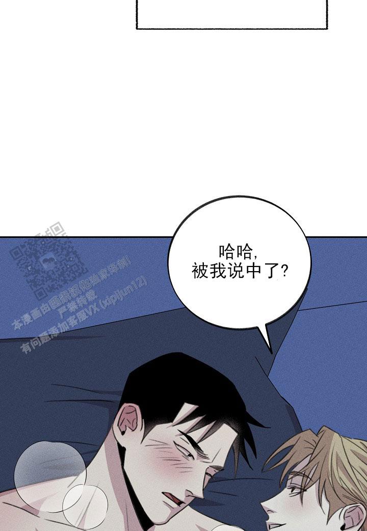 虚无的同义词漫画,第26话1图