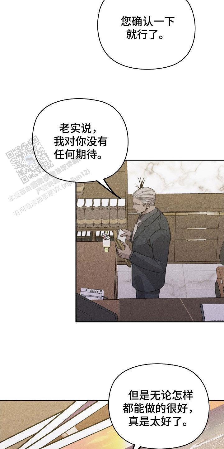 虚无的残像别名漫画,第36话2图