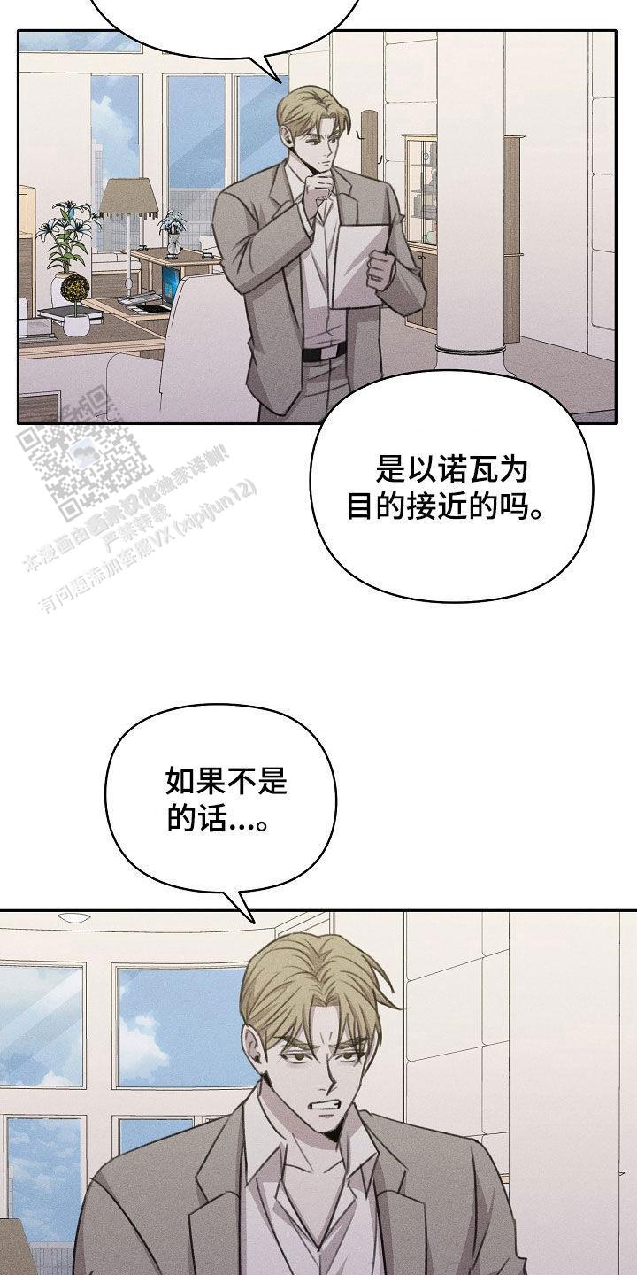 虚无的焦点未删减漫画,第36话2图