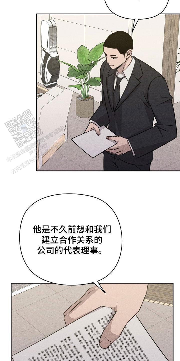 虚无的焦点未删减漫画,第36话1图