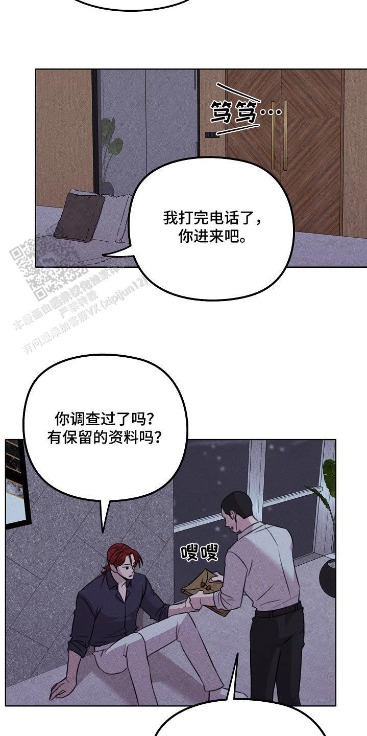 虚无的肖像漫画,第44话1图