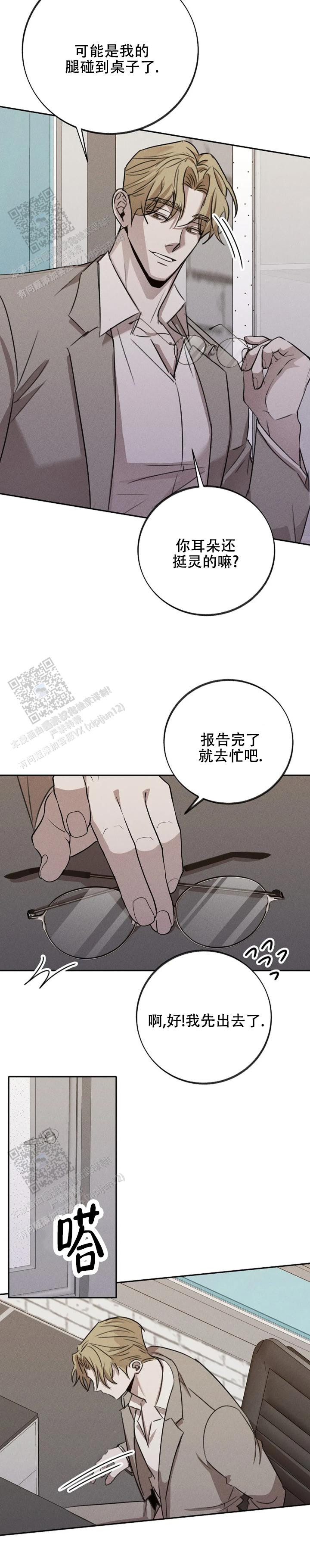 虚无的画漫画,第7话1图