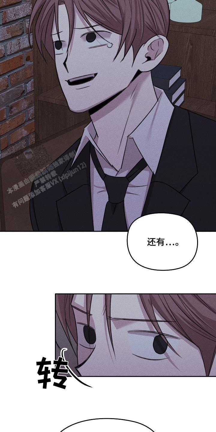 虚无的焦点电视剧漫画,第48话1图