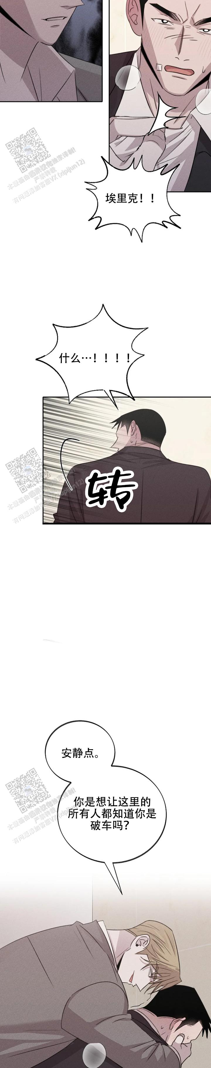 虚无的反义词漫画,第17话2图